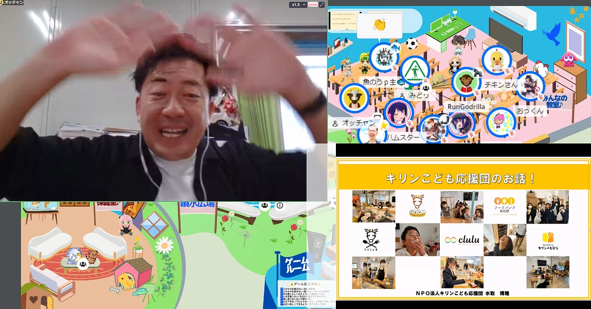 オンラインフリースクールくるる6月オンラインイベント詳細＆お申込のご案内