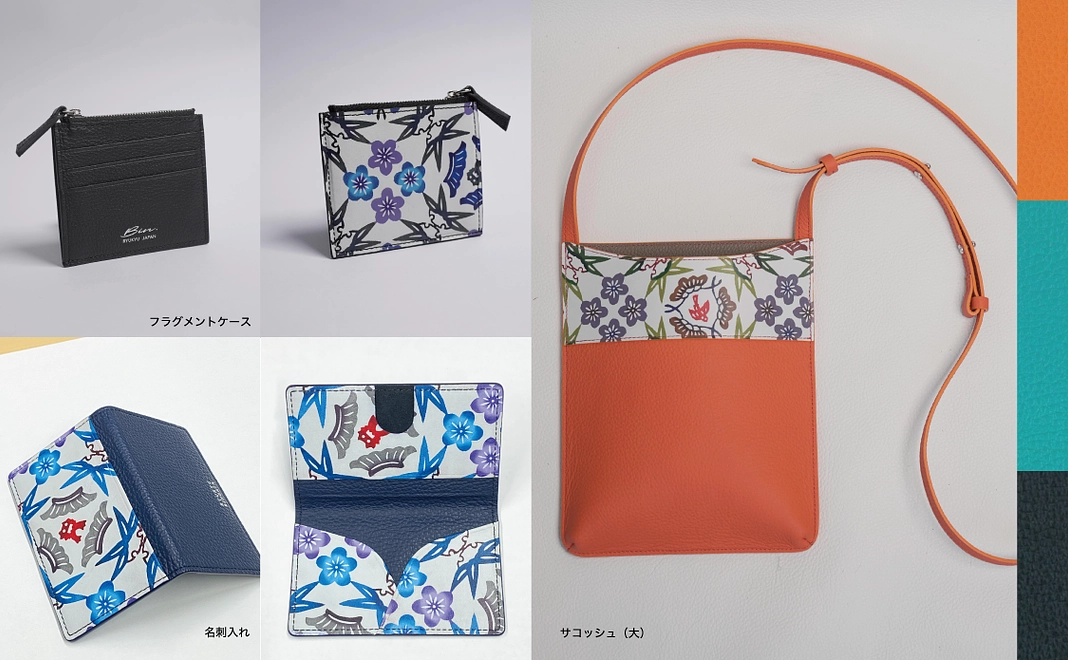 【受注生産】びんがたレザーBin.スペシャル3点