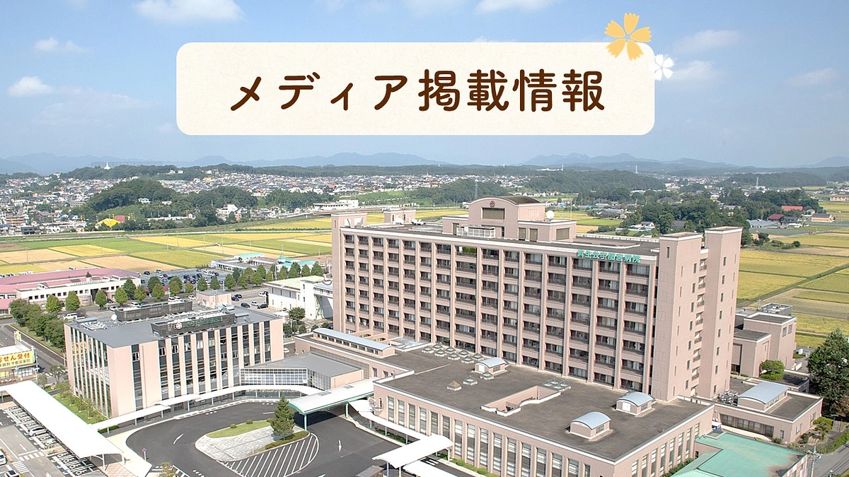 とちぎテレビ・下野新聞にて紹介していただきました！