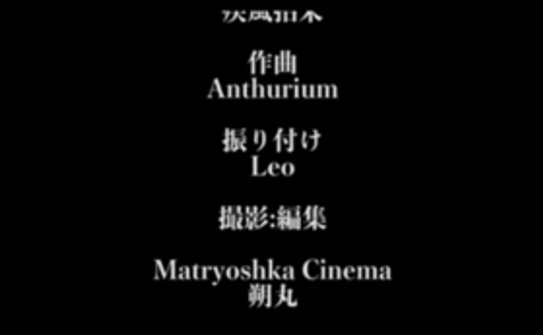 PVエンドロールに支援者の名前掲載