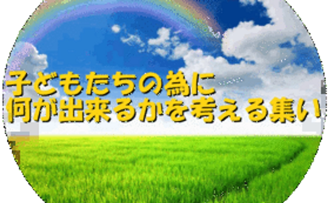 サンキューメールを送らせて頂きます