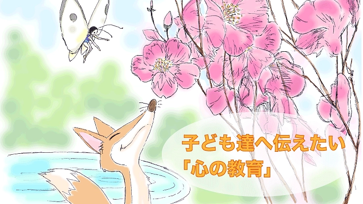 子ども達へ伝えたい「心の教育」 香西隆男氏の画を紙芝居動画に