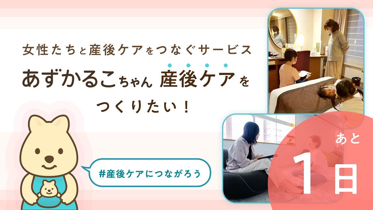 応援メッセージ！：廣田泰教授（東京大学大学院医学系研究科産婦人科学講座 教授）