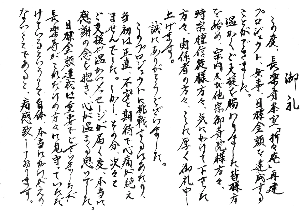 第一目標達成の御礼と、  ネクストゴールへの挑戦について