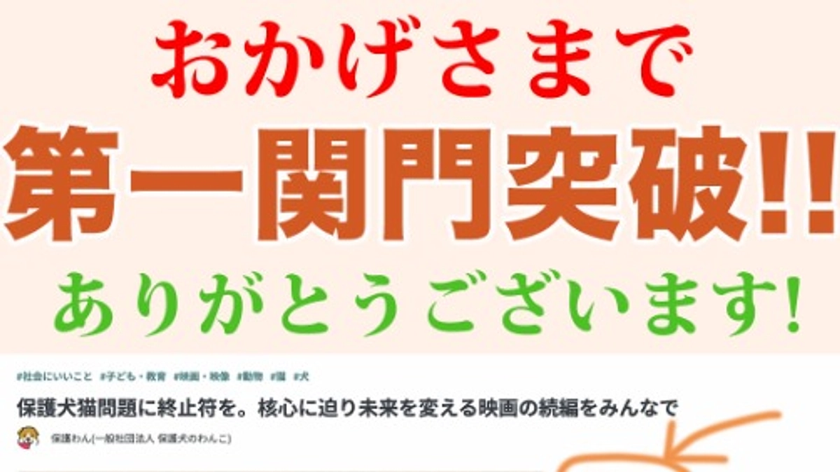 第一関門の「100万円」を突破しました！！