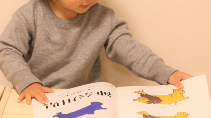 小５の問題を幼児が遊んで覚える？！都道府県漢字CDブック