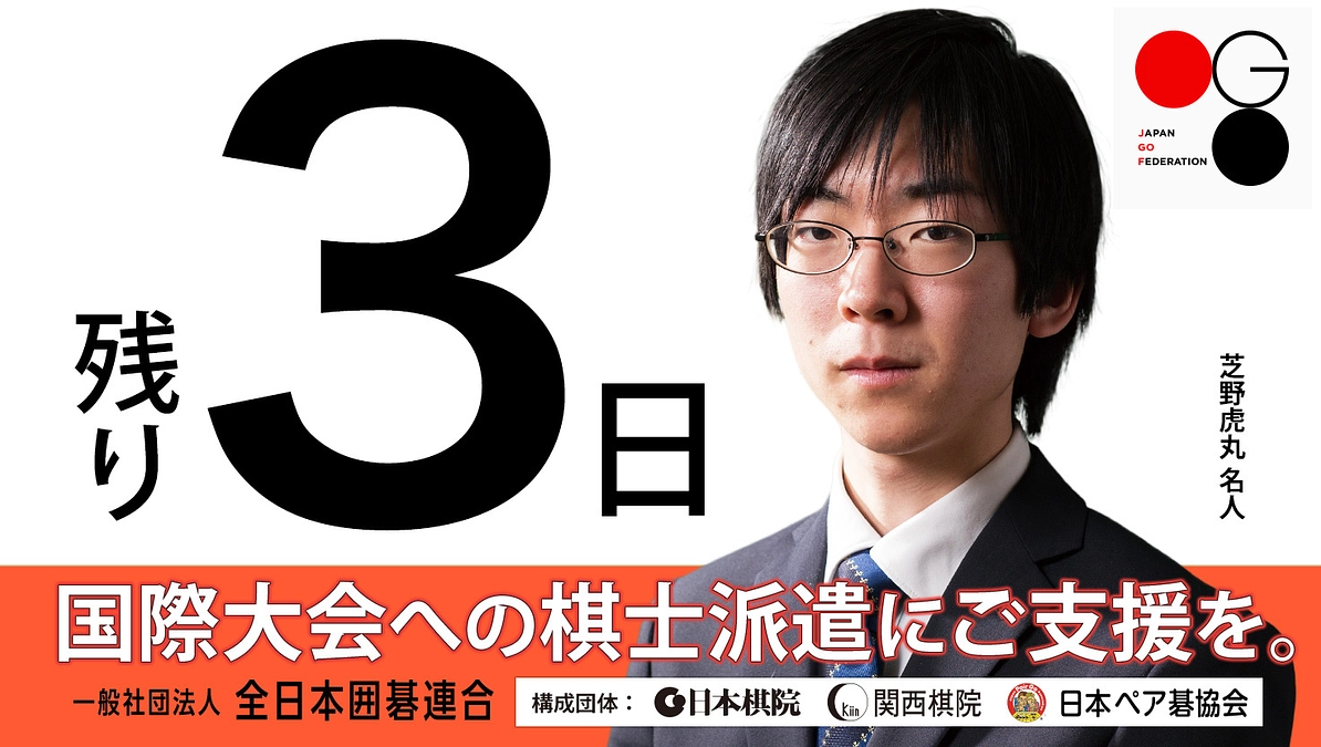 【残り3日】カウントダウン：一力研究会（いち研）の活動報告