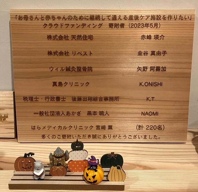 内覧会と記銘ボード