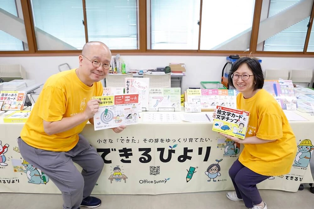 日本財団ジャーナルさんに「できるびより支援教材・グッズ体験会」を取材していただきました。