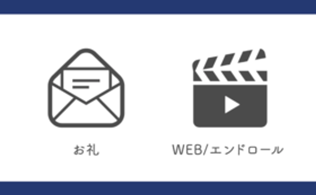 【塾生限定】オンライン三田祭に参加して三田！コース