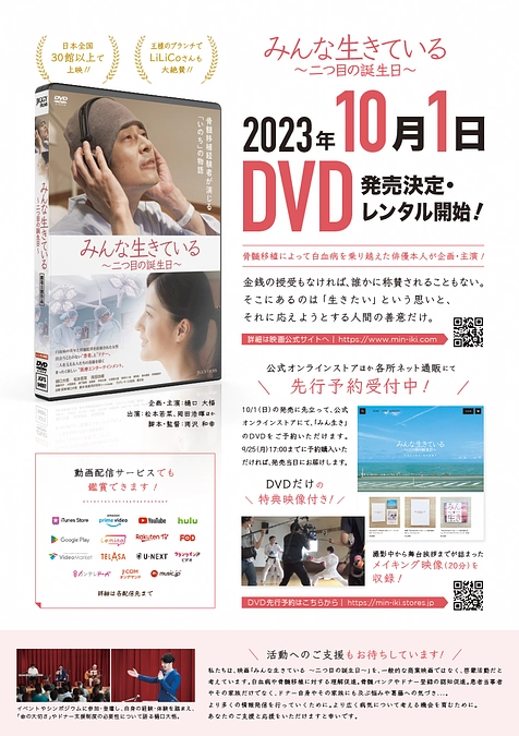 📣DVD先行発売のお知らせ📣