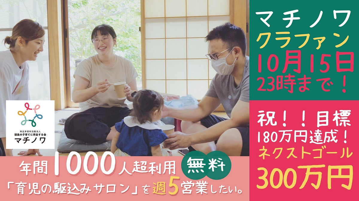目標の180万達成！ネクストゴールの「300万円」目指しはじめました！
