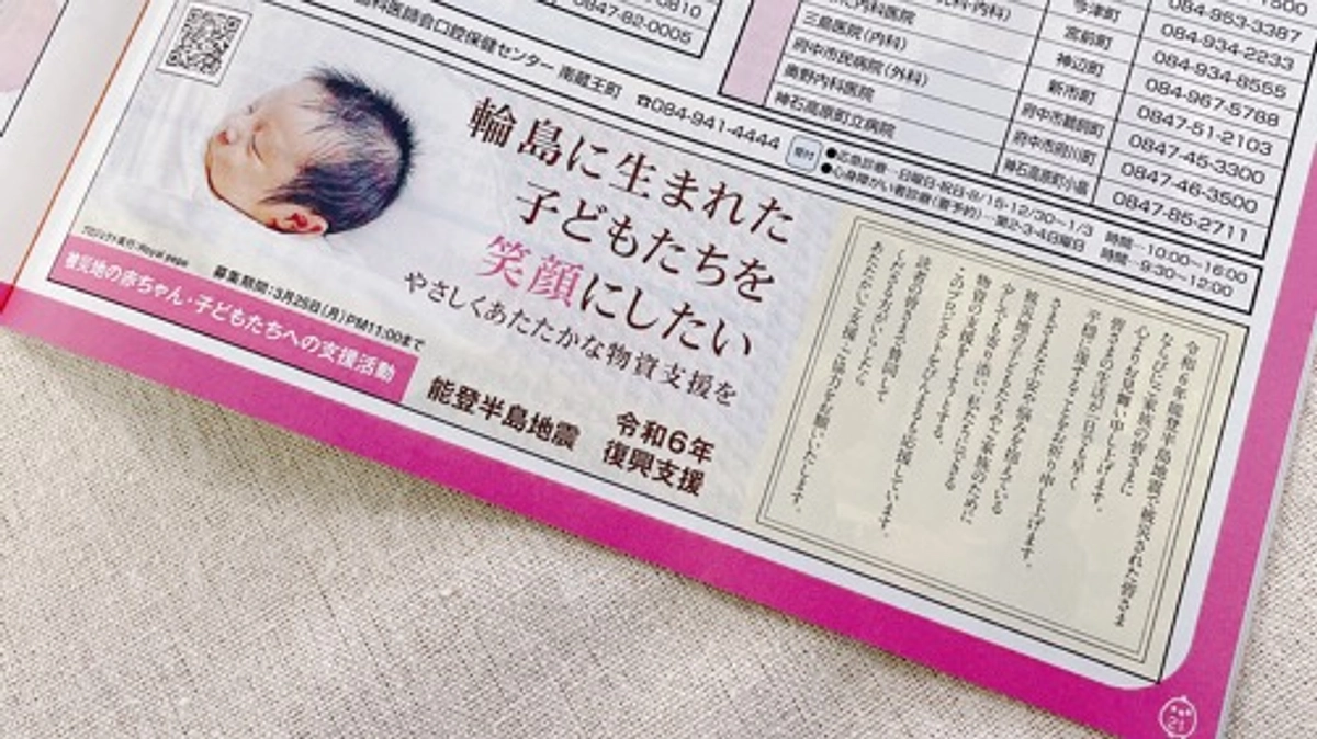 【残り13日！応援ありがとうございます】