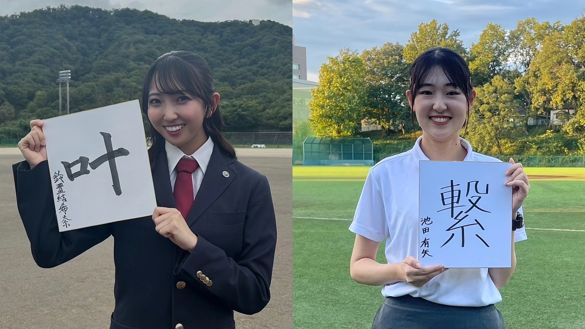 【新旧委員長対談】繋ぎ、そして叶える