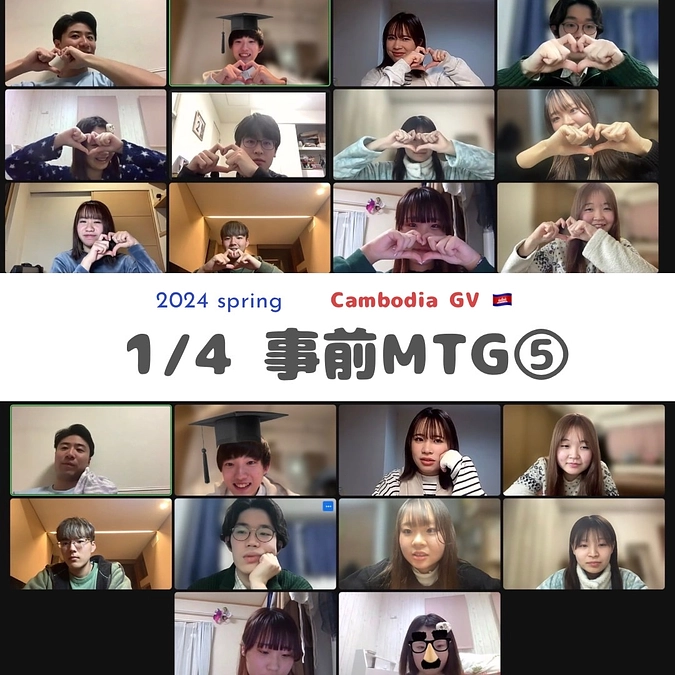 1/4第5回ZOOM mtgを行いました🇰🇭