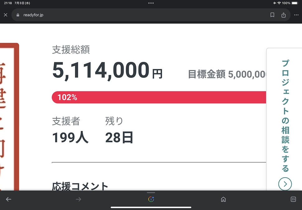 達成しました😭心より感謝しております😭😭引き継ぎ宜しくお願い致します🙏