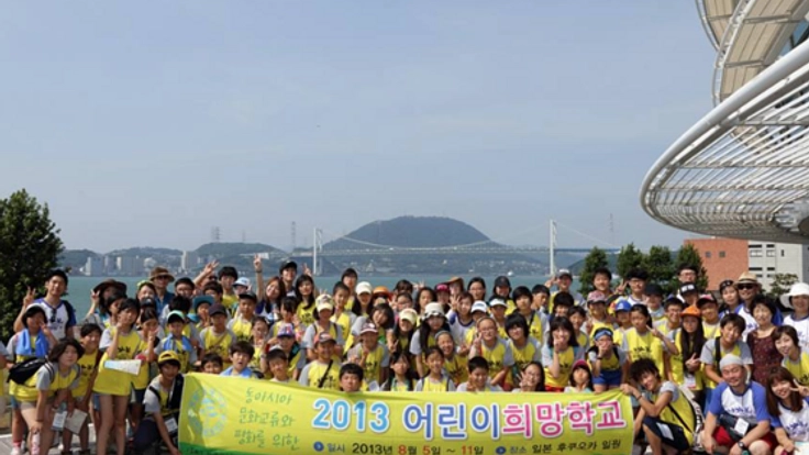 多様な文化を尊重し平和なアジアを創る国際交流キャンプを開催！