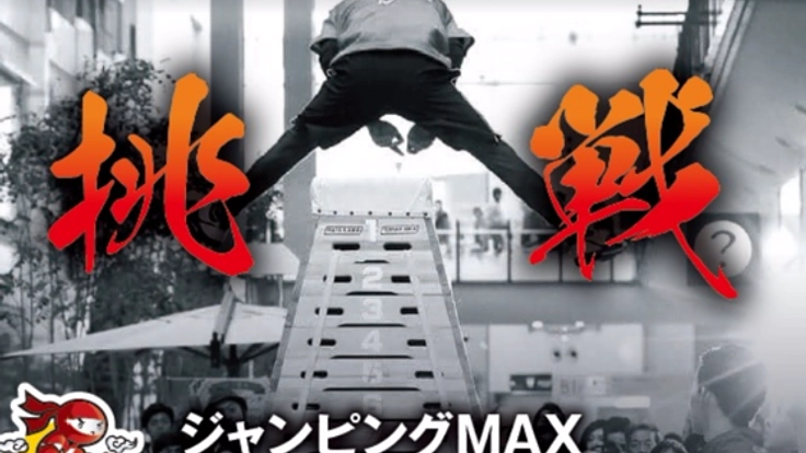 30段の"跳び箱"が生み出すドラマ。跳び箱の西日本一は誰の手に!