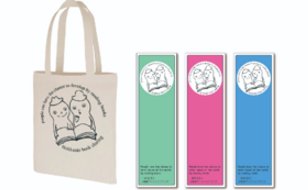 感謝状・活動報告書・オリジナルトートバッグ・オリジナルしおり３点セット