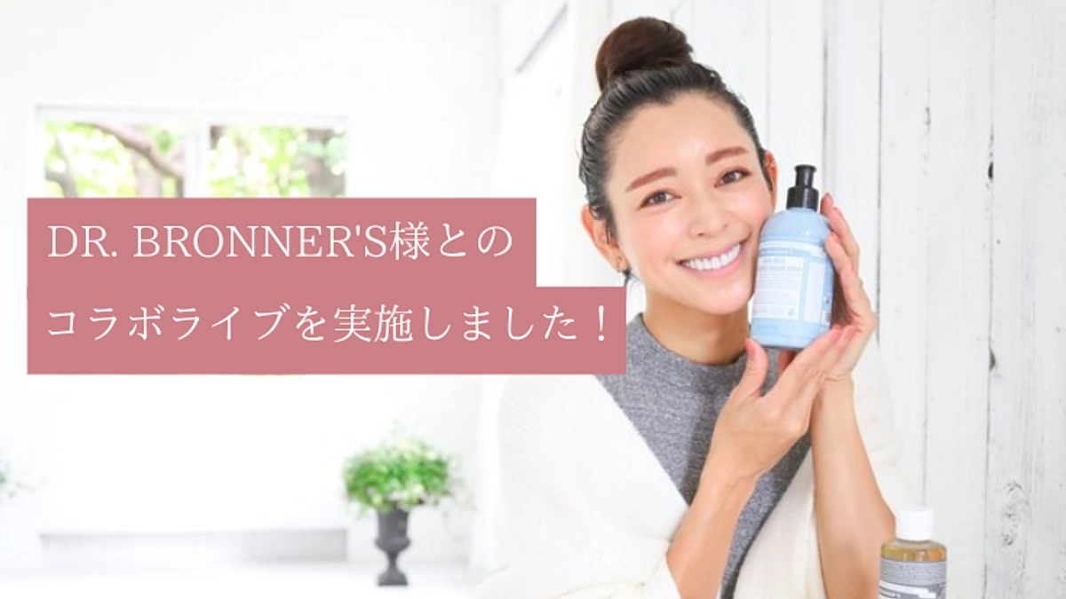 𝐃𝐫 𝐁𝐑𝐎𝐍𝐍𝐄'𝐒様とコラボ配信を行いました！