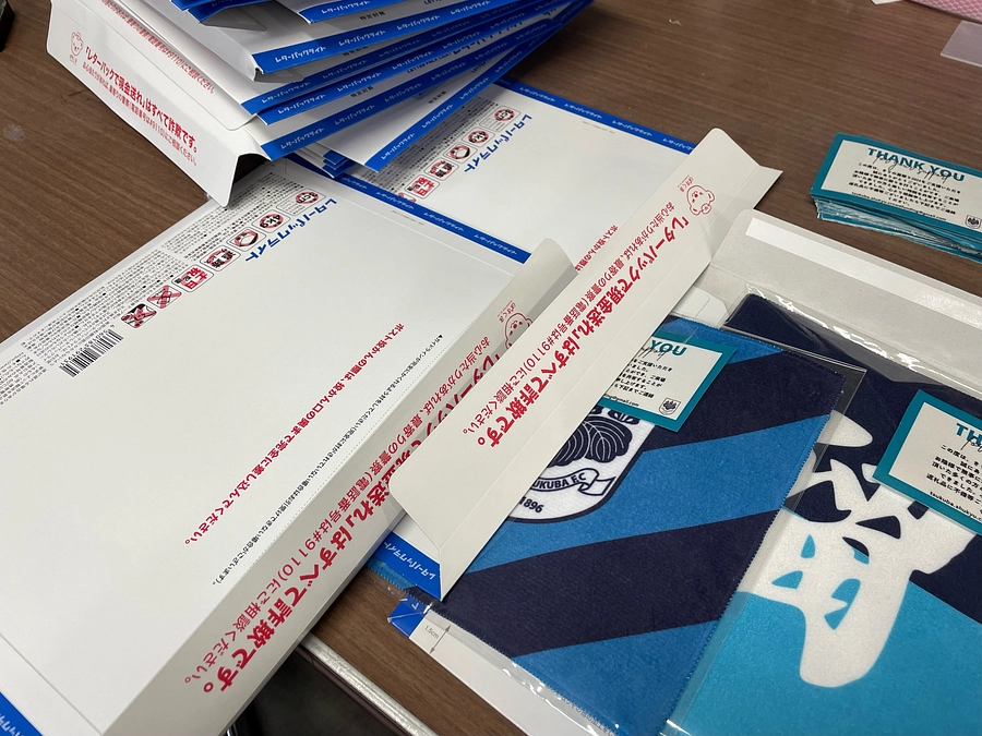 返礼品の発送を開始いたしました。