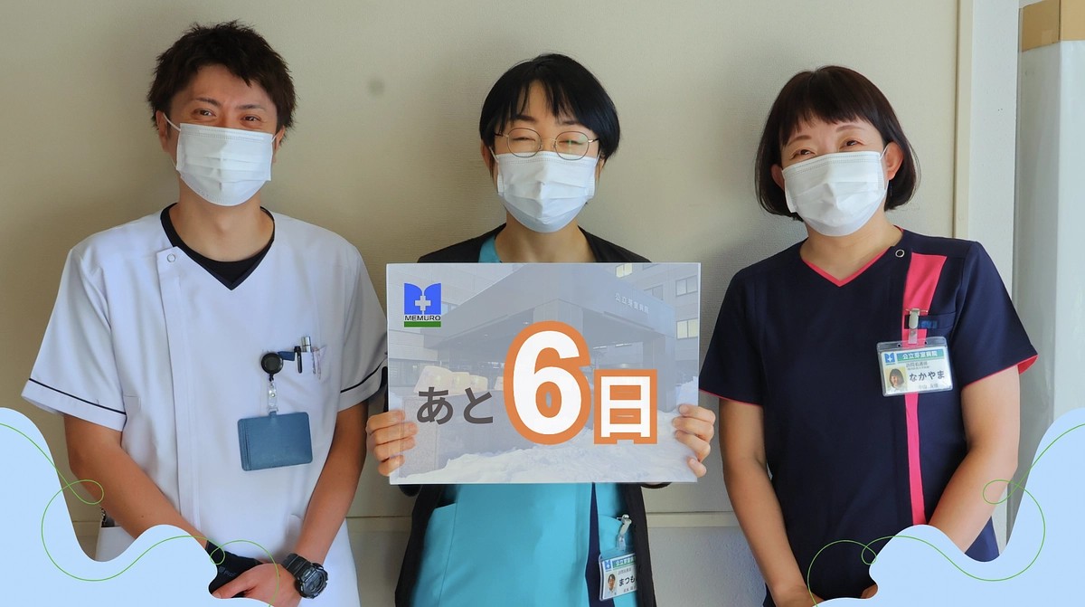 クラウドファンディング終了まで6日となりました！