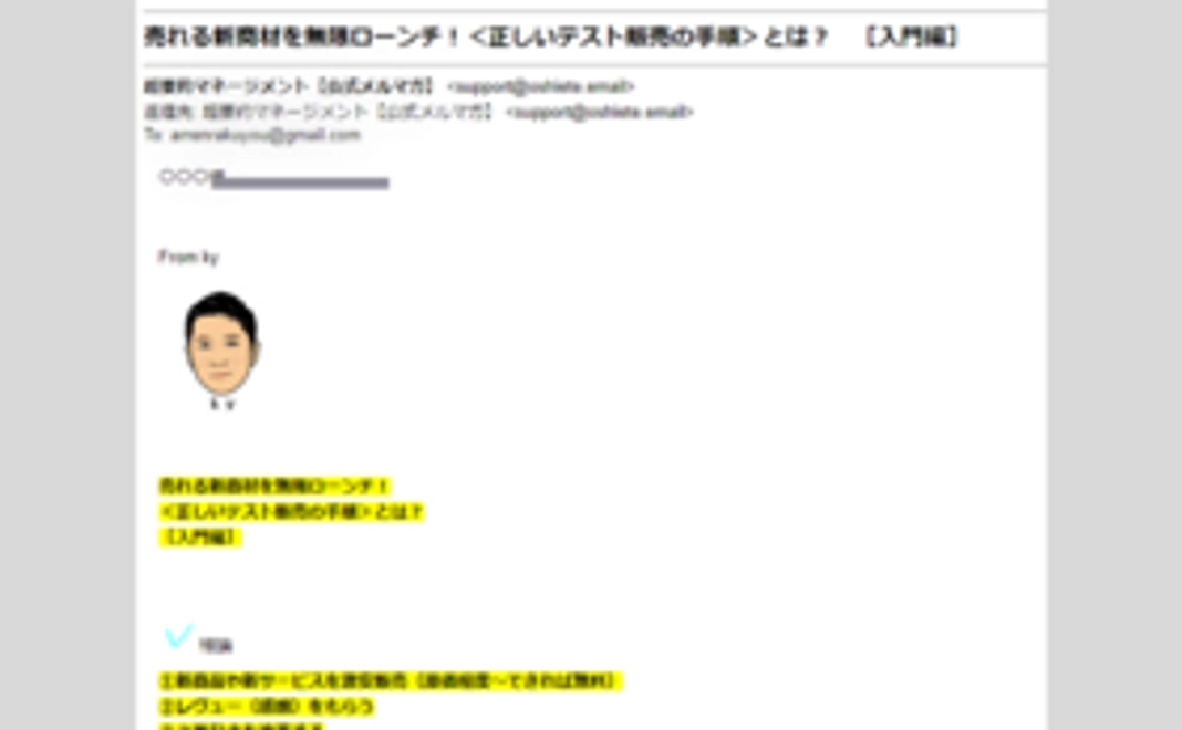 ベーシックプランの6か月間購読権を進呈いたします。