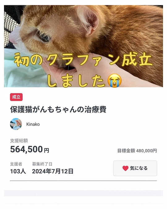 無事に成立となりました！