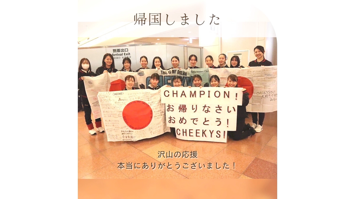 【帰国しました】