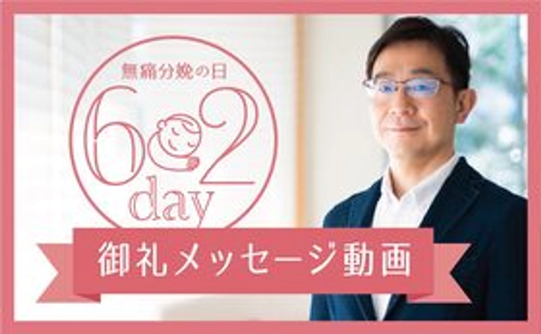 【個人】御礼メッセージ動画