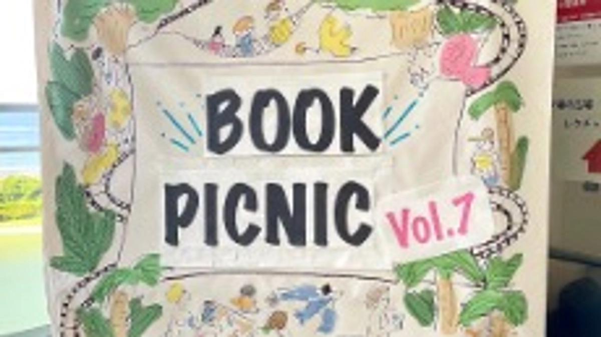 【ブックピクニックに出店しました！📚‪🔆‬】