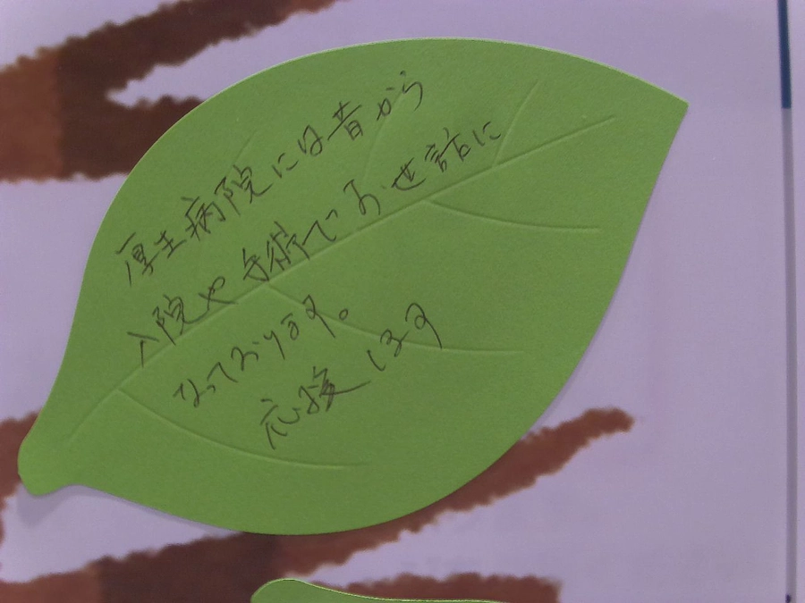 たくさんの応援メッセージありがとうございます。