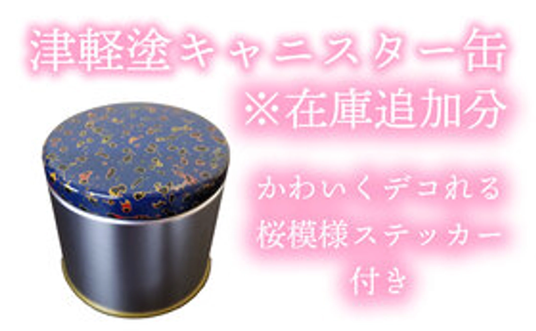 津軽塗キャニスター缶(※在庫追加分※)
