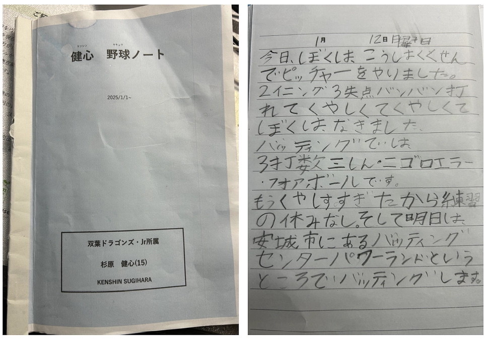 その悔しさを忘れるな！