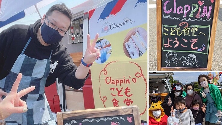 無料のテイクアウト型の子ども食堂を開催したい！