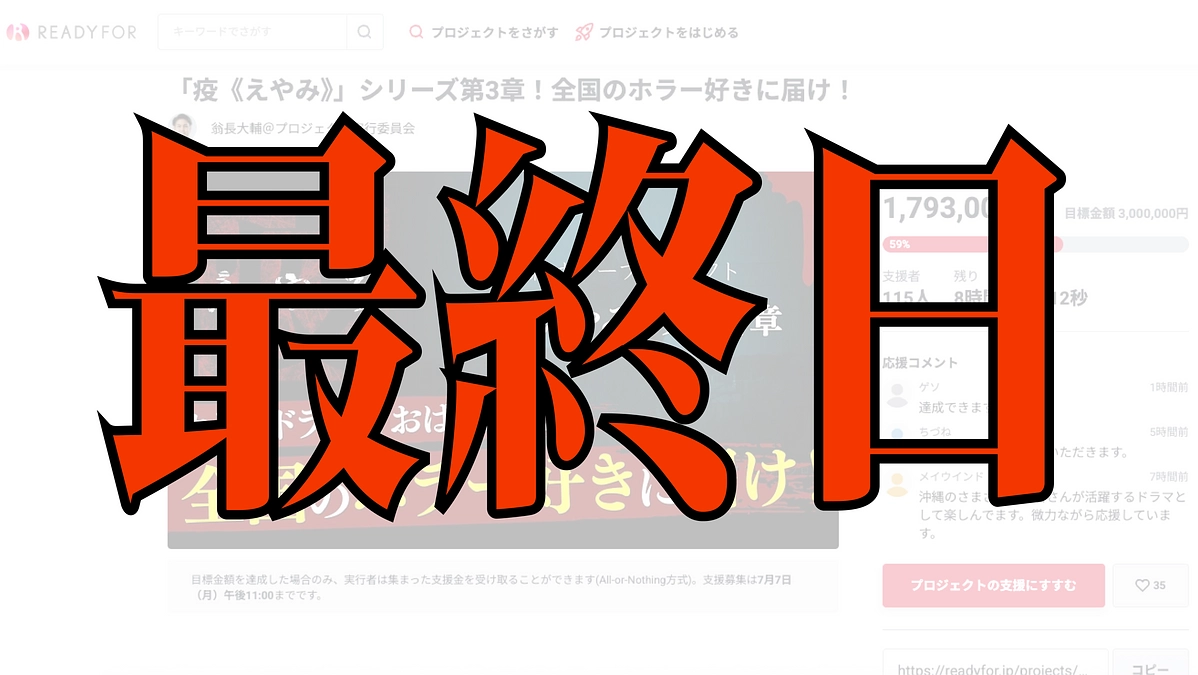 【本日最終日！！】