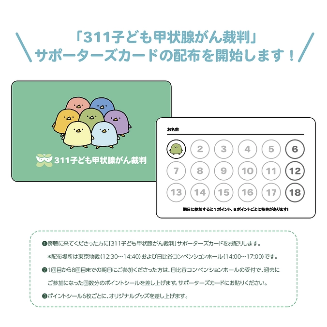 期日まであと１週間となりました！