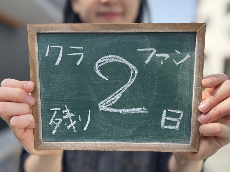 【残り2日】明日で終了。来たるプレオープンの日を想う。