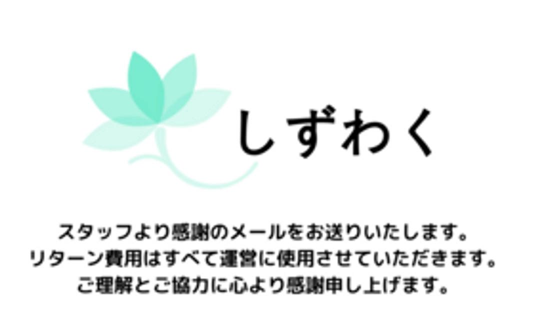 感謝のメッセージ