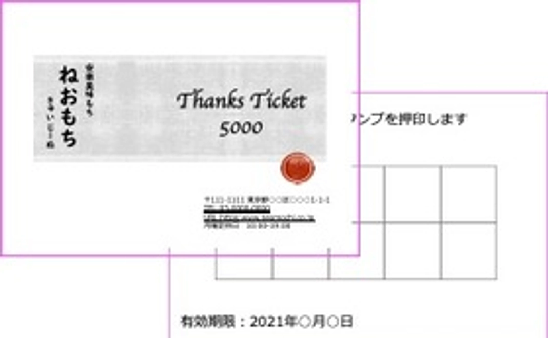 おもちお試しコース