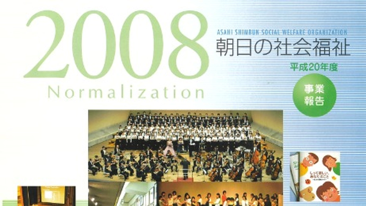 活動報告⑥　進学応援金　給付人数が決定しました