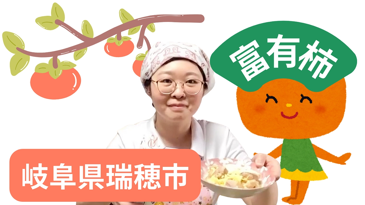 看護の日に。岐阜県瑞穂市「Smile」より