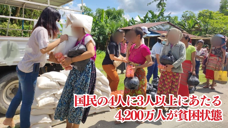 ミャンマー｜クーデター、洪水被害で困窮する人々に食糧、医療、教育を 3枚目