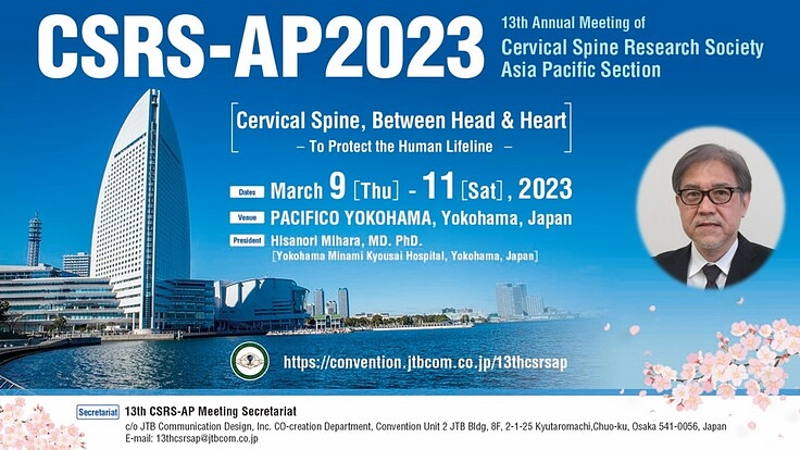 アジアの発展途上国から頚椎医療に取り組むリーダー医師をお招きしたい