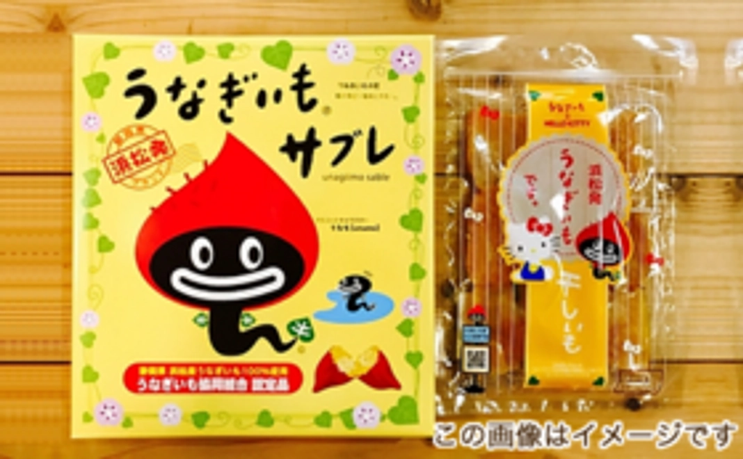 うなぎいもとハローキティコラボ干し芋＋うなぎいもサブレ（14枚入）＋放流体験（定員制限有り）