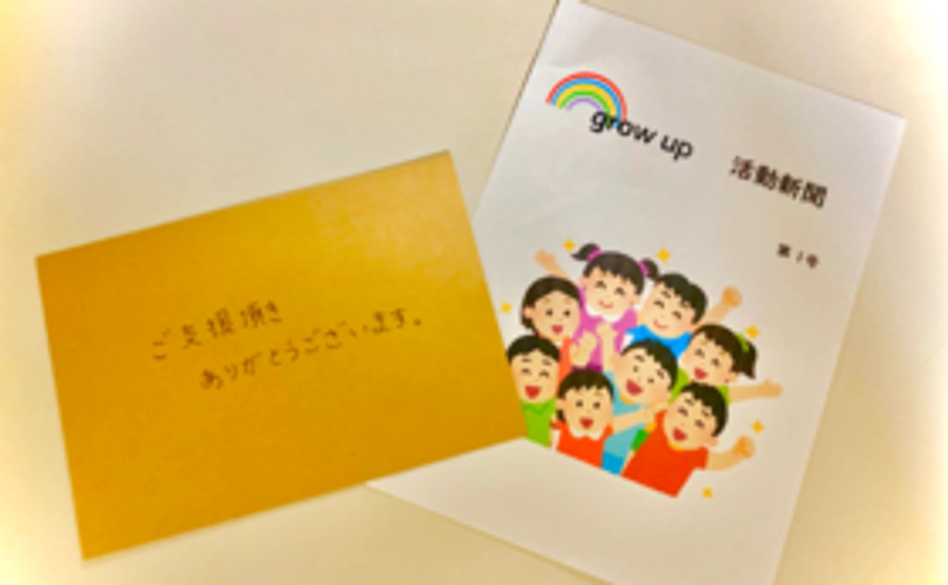 お礼のお手紙コース