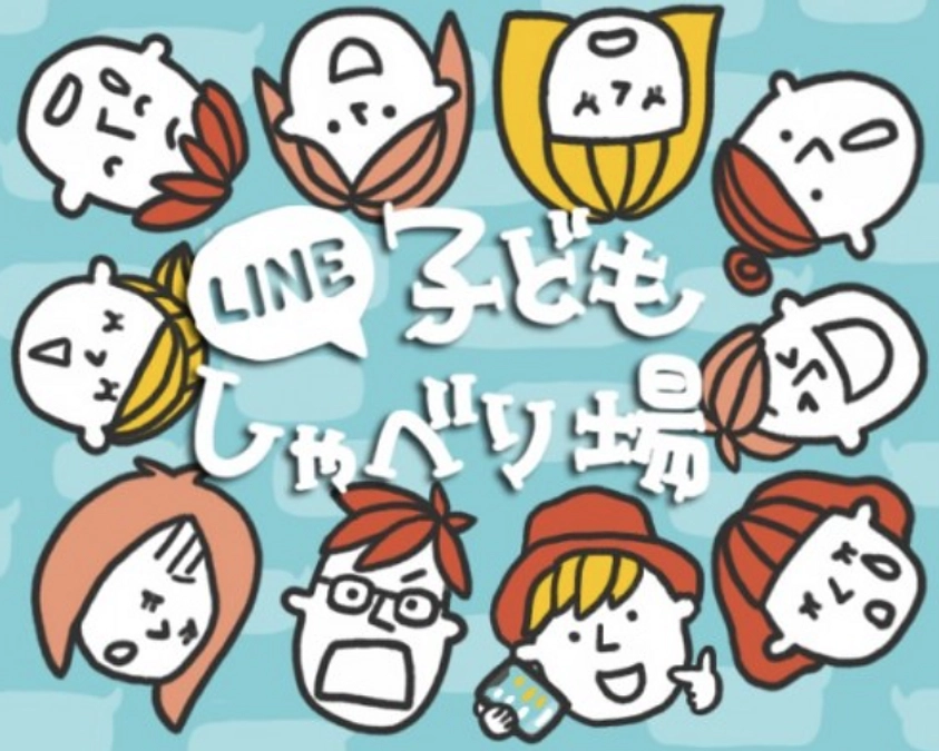 いじめられていい人はひとりもいない