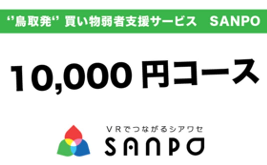 10,000円コース