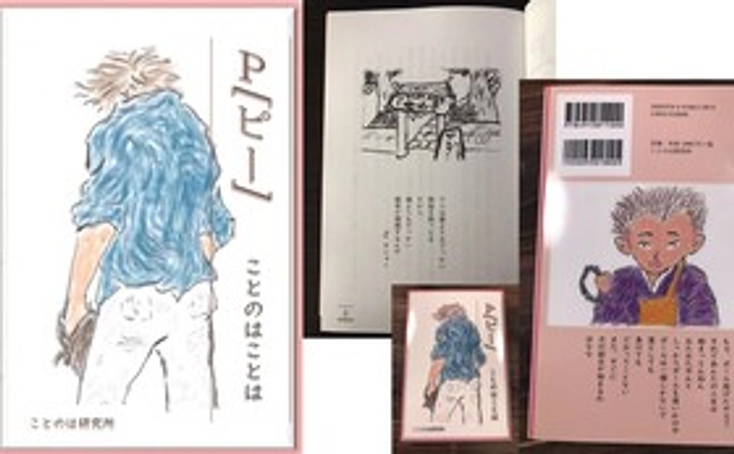 タイプ診断のオショーが登場する小説