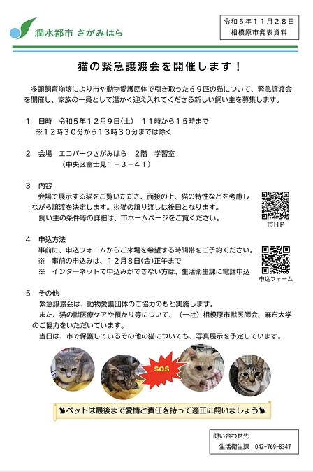 残り1日となりました　支援募集は明日23時までです